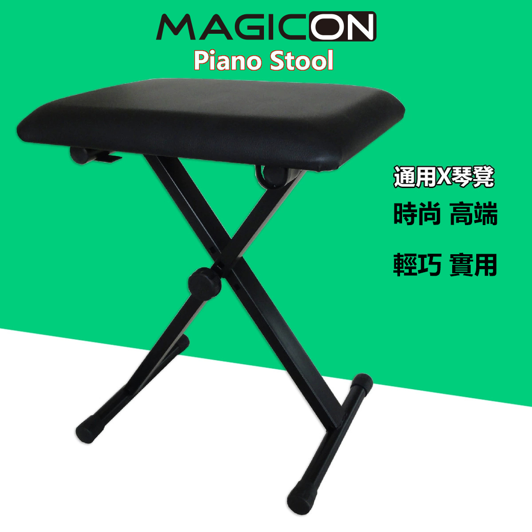 【MAGICON】3段可調折疊式鋼琴椅